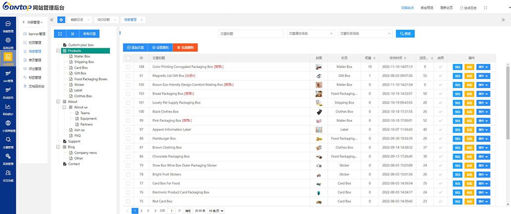BONTOP外貿建站系統產品頁面